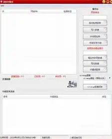 SEO网站程序，打造高效搜索引擎优化策略的关键工具，seo网站工具