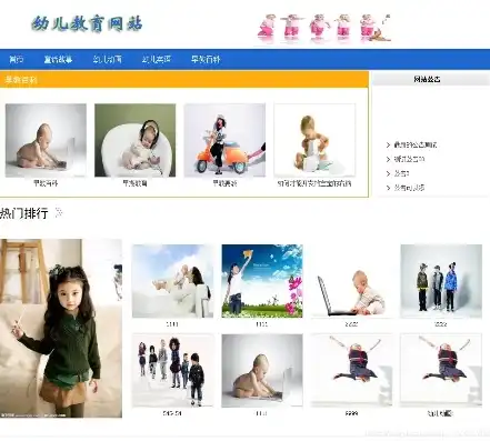 探寻童趣世界——揭秘儿童网站源码背后的故事，儿童网站设计