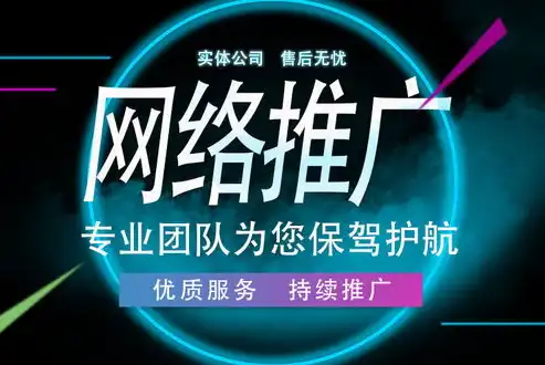 探索无限可能，尽在推广网站——您的最佳网络营销平台！，推广网站建设产品介绍