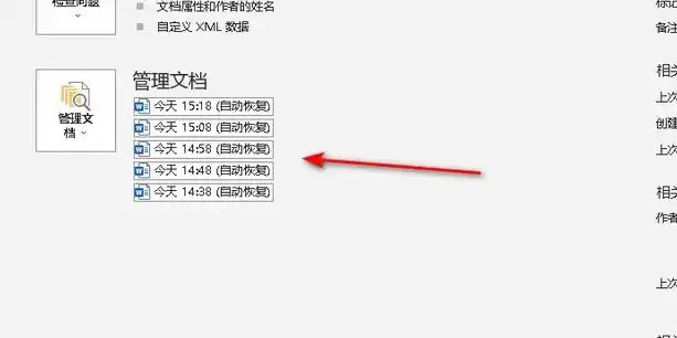 Word文档自动保存文件位置大揭秘，轻松找回丢失文件！，word自动保存在哪儿