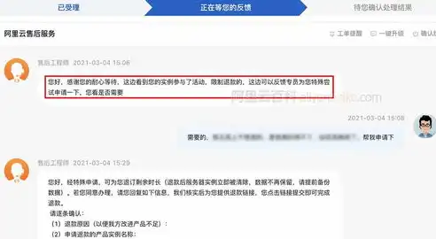 阿里云服务器重置指南，轻松恢复系统，重拾高效运行之道，重置阿里云服务器系统