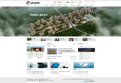 山东网站建设，打造本地企业网络品牌新篇章