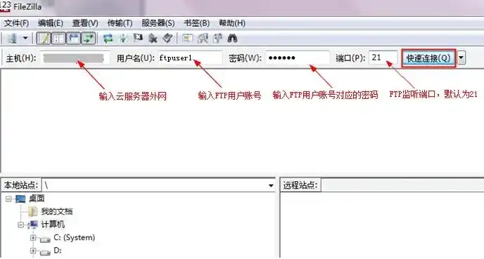 FTP工具连接服务器，操作步骤详解及注意事项，ftp工具连接到服务器中