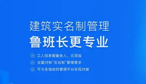 西藏建筑工人实名制管理平台，智慧监管，筑梦西藏建设新篇章，西藏建筑工人实名制管理平台查询官网