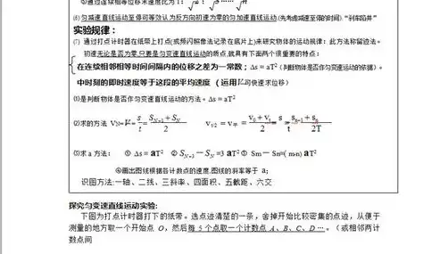 合格性考试物理，深度解析与备考策略，合格性考试物理公式大全总结