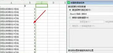 WPS数据透视表制作指南，轻松驾驭海量数据，wps怎么做数据透视表格