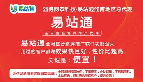 淄博企业SEO优化，提升企业网络影响力的秘籍，淄博企业招聘