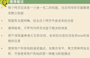 揭秘如何选择优质的SEO顾问，权威指南助您实现网站优化目标，seo顾问是什么