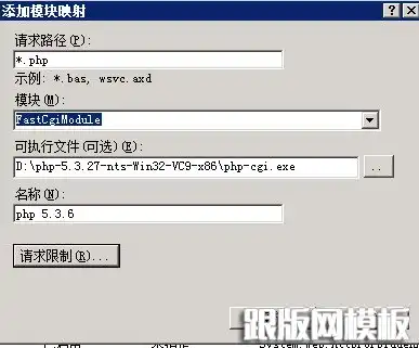 2008服务器PHP环境搭建全攻略，从基础到实战，服务器 php