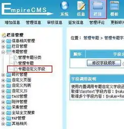 帝国CMS关键词调用技术在网站优化中的应用与策略探讨，帝国cms调用关键词是什么