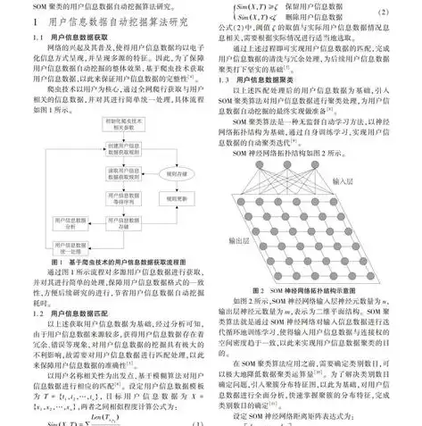 数据挖掘技术诞生之源，剖析其历史演变与价值启示，数据挖掘技术的产生源于哪个国家