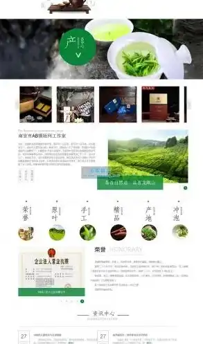 揭秘茶叶企业网站源码，打造茶叶电商平台的秘密武器，茶叶企业网站源码查询