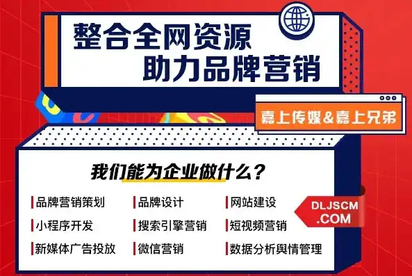 深度解析加盟网站源码，揭秘企业快速上线的秘密武器，加盟网站源码