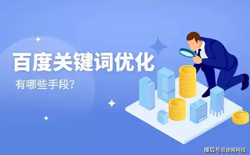 南宁关键词优化策略，全方位解析与实战技巧，南宁关键词优化服务