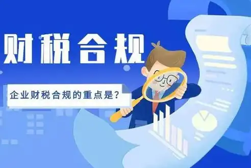 合规审查，五大原则确保企业稳健发展，合规审查的原则是什么