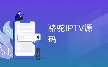 揭秘仿站网站源码下载，掌握核心技术，轻松打造个性化网站！，网站仿站方法