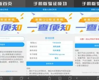 手机QQ查看网站源码全攻略，轻松获取网页背后真相，手机qq查看网站源码在哪