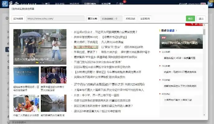 深度解析，如何利用Dede新闻网站源码实现高效内容采集，新闻网站系统源码