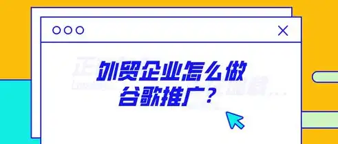 天津SEO推广费用揭秘，投资回报与预算规划全攻略，天津seo推广费用多少钱