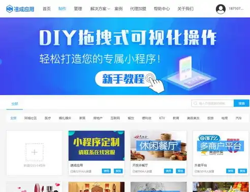 从零开始，手把手教你制作社区网站源码，社区网页设计