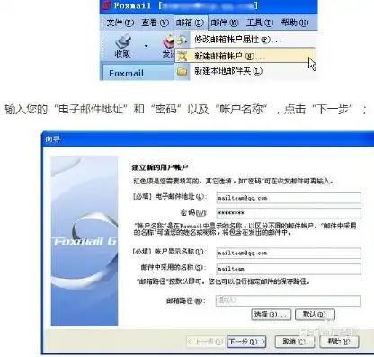 深入解析Foxmail POP服务器，功能、配置与优化技巧，foxmail pop服务器填什么