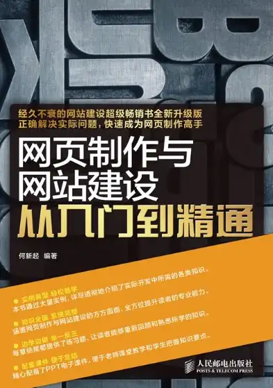 从入门到精通，全面解析网站建设教程，网站教程制作