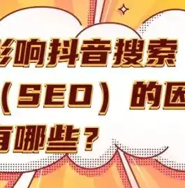 手机端SEO优化攻略，提升移动搜索排名的五大关键策略，seo手机优化方法