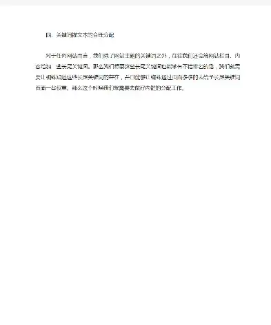 合同关键词解析与应用策略，合同的关键词可以概括为几个