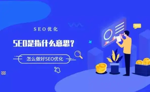 揭秘SEO型B2B平台，如何提升企业在线曝光与转化率