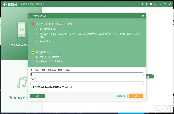 苹果数据蛙数据恢复专家官网全新升级，一键下载最新版，助您轻松恢复丢失数据！，数据蛙苹果恢复专家好用吗