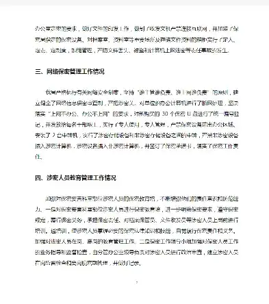 安全审计员保密工作述职报告总结与反思，安全审计员述职报告保密工作总结怎么写啊