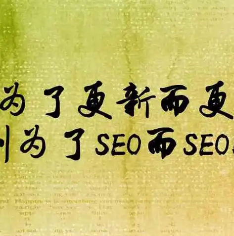 SEO站点文件优化策略，打造高效搜索引擎排名，seo站内