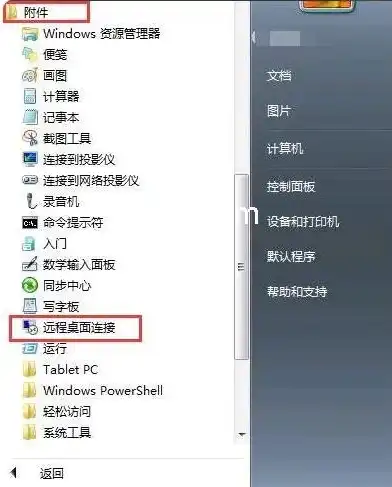 Win7系统下轻松实现虚拟桌面远程操控的详细教程，win7怎么弄虚拟桌面远程操控电脑