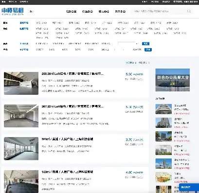 全方位解析办公室出租网站源码，打造高效办公空间租赁平台，知名的办公室出租网站