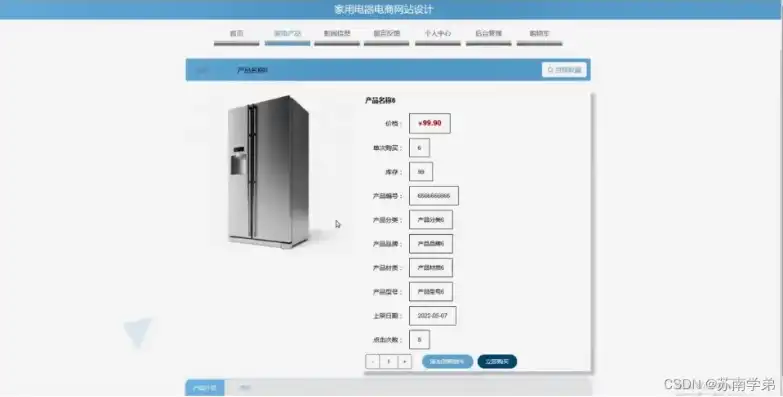 揭秘家电网站系统源码，核心技术揭秘与实战应用分享，家电网站系统源码怎么找