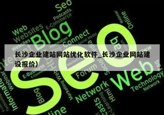 长沙网站源码搭建指南，从零开始打造个性化网站，长沙网站制作开发