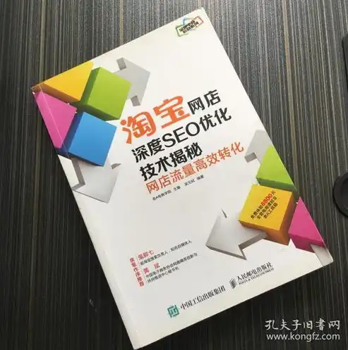 揭秘SEO资源，如何高效提升网站排名与流量，seo资源是什么意思