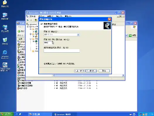 Windows Server 2003下IIS与PHP完美融合，搭建高效PHP环境全攻略，iis搭建web服务器win10