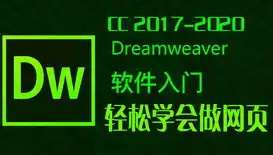 Dreamweaver个人网站制作实战教程，从入门到精通，dw制作个人网站的具体步骤