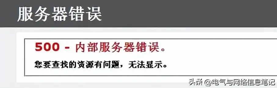 深入解析，dede500服务器内部错误背后的原因及解决方案，505服务器内部错误