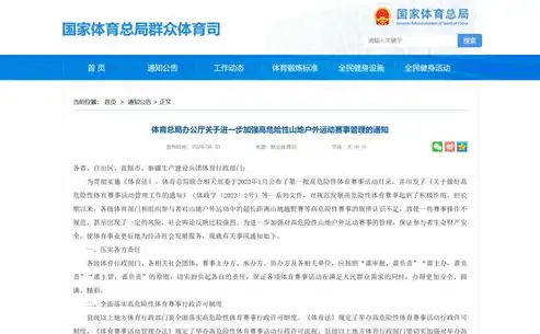 揭秘PHP户外运动产品企业网站源码，打造专业运动品牌新平台，户外运动网页设计