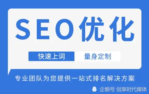 SEO关键词优化实战指南，让你的网站脱颖而出，学seo关键词优化是什么