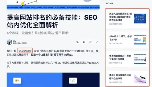 揭秘网站关键词设置秘籍，掌握这四大关键位置，让搜索引擎青睐有加！，怎么给自己的网站设置关键词