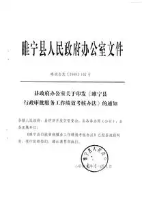 安全审计员通知劳工处理结果的提前告知机制及其实施细节，安全审计员职责