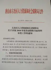 安全审计员通知劳工处理结果的提前告知机制及其实施细节，安全审计员职责