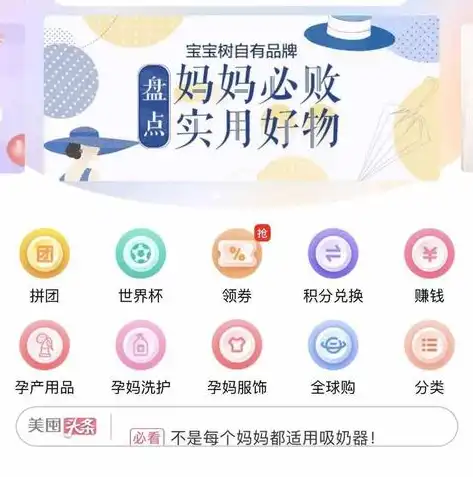 移动端购物新体验，WAP网站的创新与优化解析