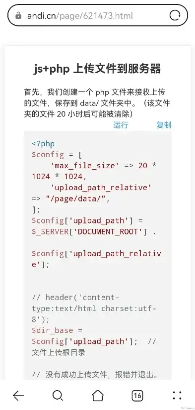 深度解析PHP文件上传至远程服务器的实现技巧与优化策略，php上传文件到远程服务器怎么操作