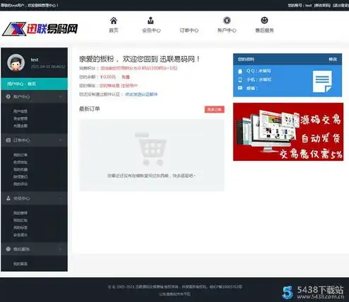 免费获取PHP素材网站源码，助力您的网站建设之旅，php素材网站源码免费下载手机版