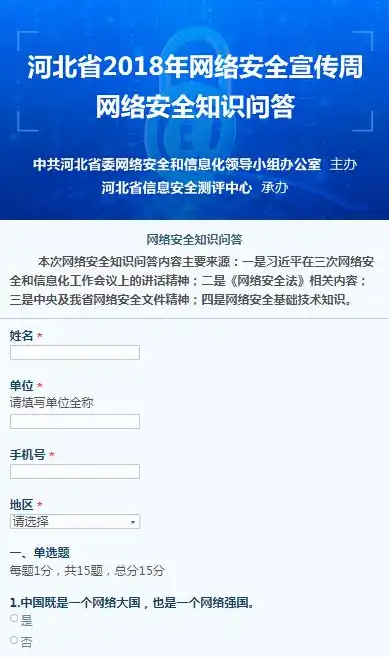 网站ICP备案，了解备案流程，保障网络安全，网站icp备案后必须公安备案吗?