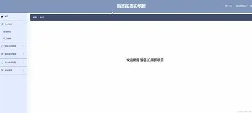 揭秘摄影网站源码，从设计理念到功能实现，摄影网站 源码下载